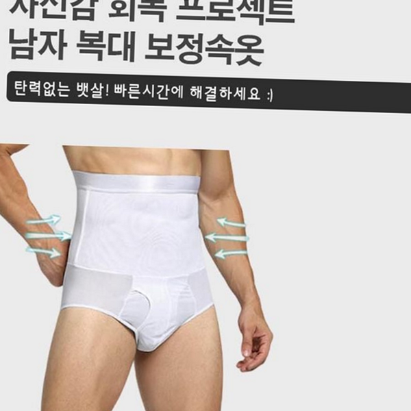 기능성 남성 복대 팬티 드로즈 남자 복대 팬티 보정 언더웨어 - 상품 이미지