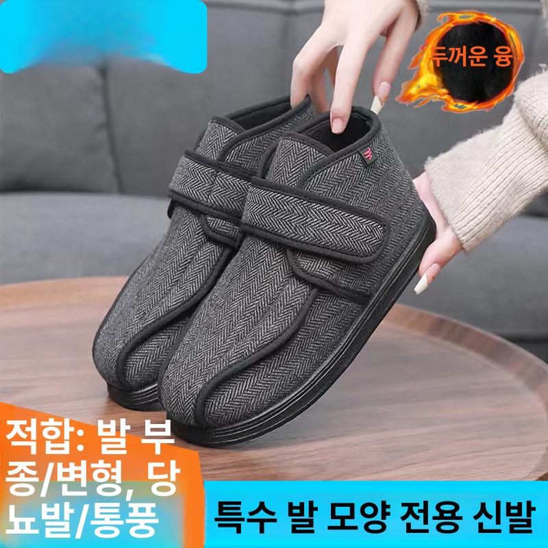어르신 남녀공용 빅사이즈 신발 발볼조절 환자용 효도화 다크그레이 35 - 상세 이미지 2