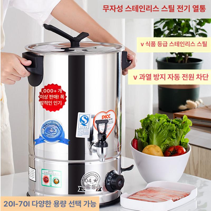 전기 온수통 육수 보관통 업소용 보온통 육수통 대형 20L 포함 - 상세 이미지 2