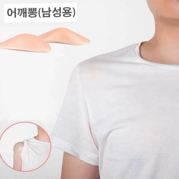 실리콘 남성 어깨 패드 어깨뽕 남성 보정 패드 속옷 상체 - 상세 이미지 2