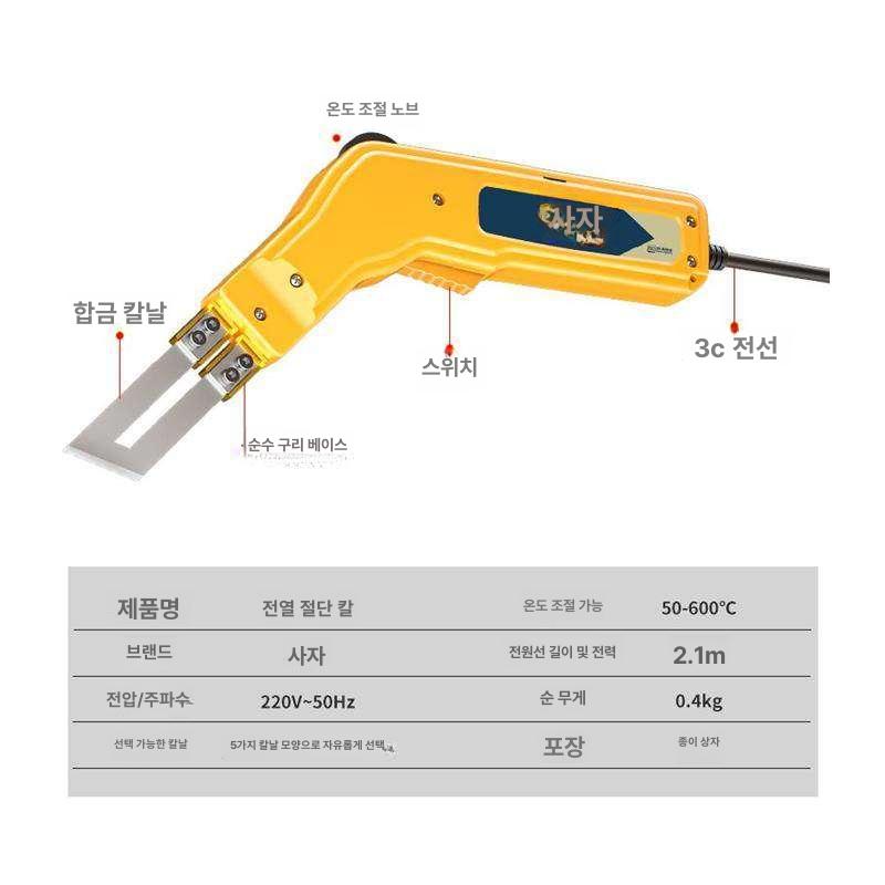 스티로폼 커터 스치로폼 열선기 기 도구 컷팅기 절단 기 - 상세 이미지 5