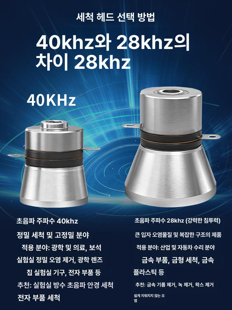 대용량 세척기 초음파 대형 실험실 세정기 귀금속 10L 듀얼 가열 360W 6헤드 - 상세 이미지 5