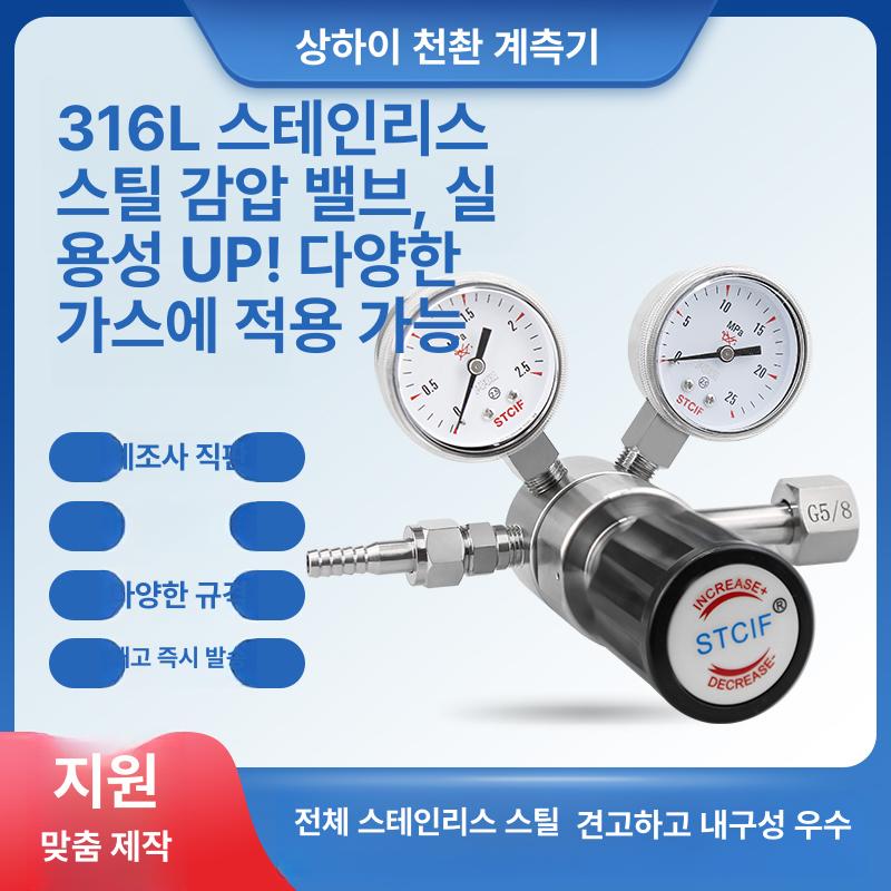 고압 질소 레귤레이터 헬륨 감압기 조정기 가스 밸브 이중 게이지 2.5-25MPa - 상세 이미지 2