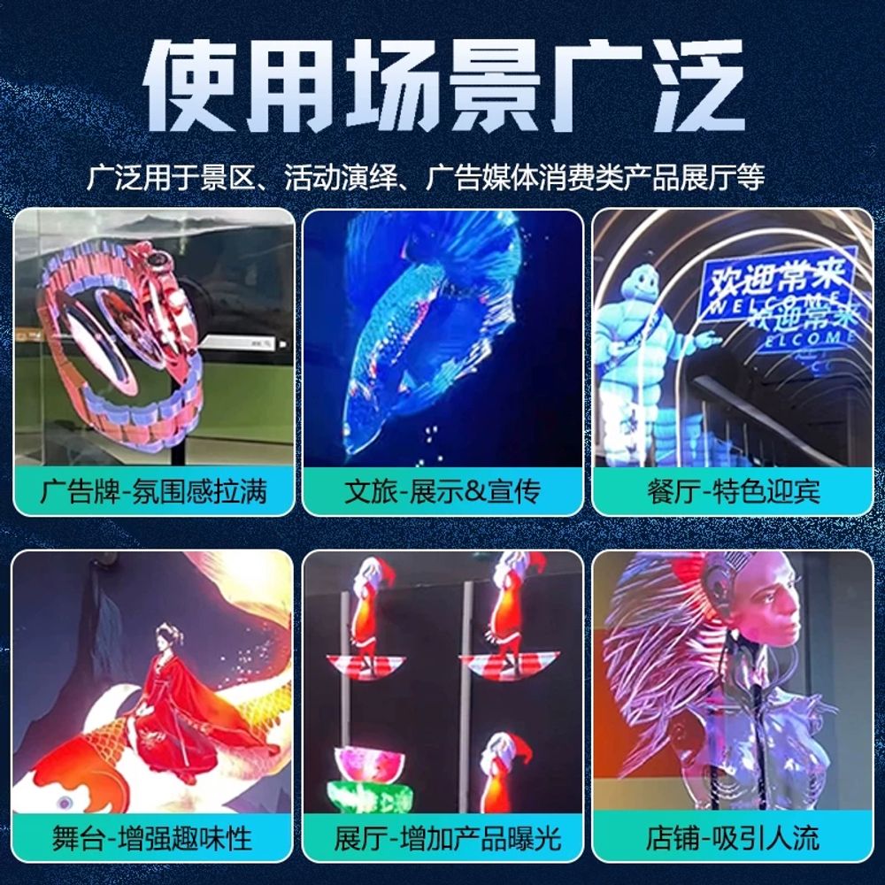 3D 홀로그램 프로젝터 광고 영상 전시 고화질 디스플레이 팬 - 상세 이미지 4