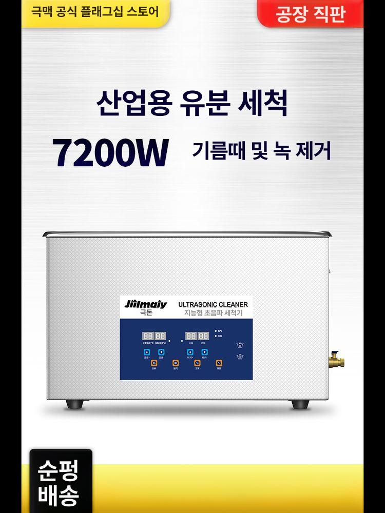 대용량 세척기 초음파 대형 실험실 세정기 귀금속 10L 듀얼 가열 360W 6헤드 - 상세 이미지 2