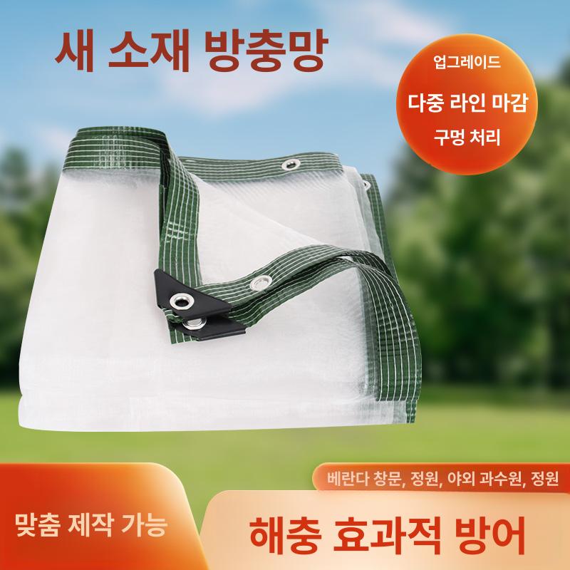 비닐하우스방충망 폴리방충망 초미세 1m 흰색 모기 양돈장 주머니형 버전 폴리 창문 곤충 - 상세 이미지 3