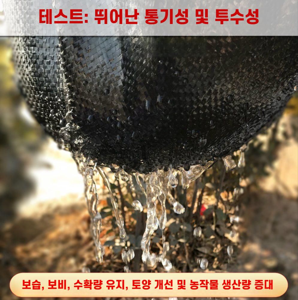 농업용 잡초방지 방초매트 제초매트 대형 농사용 폭 1.2m x 200m(7년 노화 방지) - 상세 이미지 3