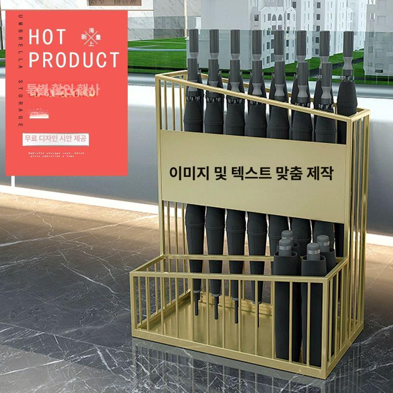 보관함 북유럽 인테리어용 식당용 우산거치대 철제 사무실 스몰골드 로고 없음 15개 - 상세 이미지 2