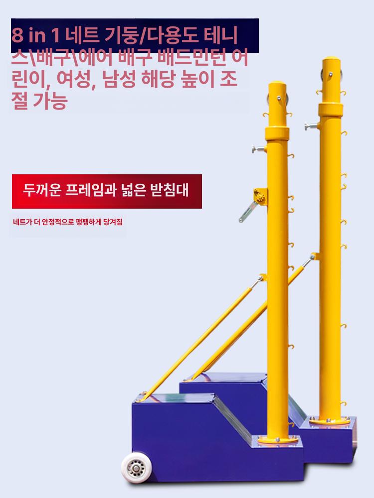 이동식 네트 기둥 피클볼 겸용 배구 높이조절형 접이식 m1005 다기능 네트 네트미포함 - 상세 이미지 3