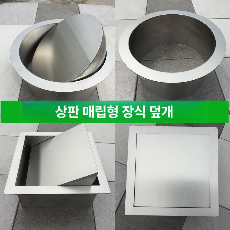 쓰레기 투입구 뱅뱅이 히든 카페용 벽면용 스텐 무광 f-250 사각 플립 뚜껑 - 상세 이미지 2