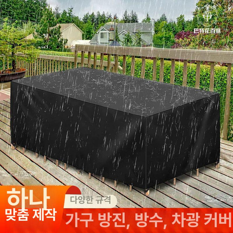 야외 테이블 커버 자외선 차단 레인커버 방수 테이블보 210d 블랙 120 x 120x74cm - 상세 이미지 2