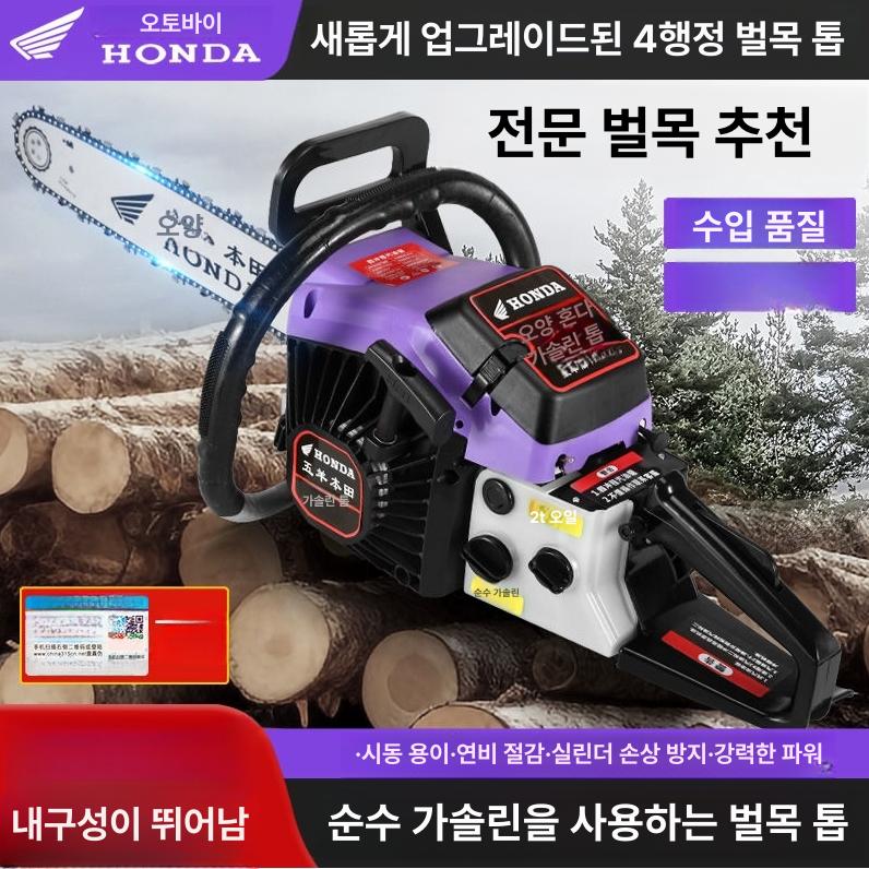 엔진톱 체인톱 동력톱 전문가용 가지치기 목재 절단 왕복 4행정 순수 가솔린 랜드로버 699kW A - 상세 이미지 3