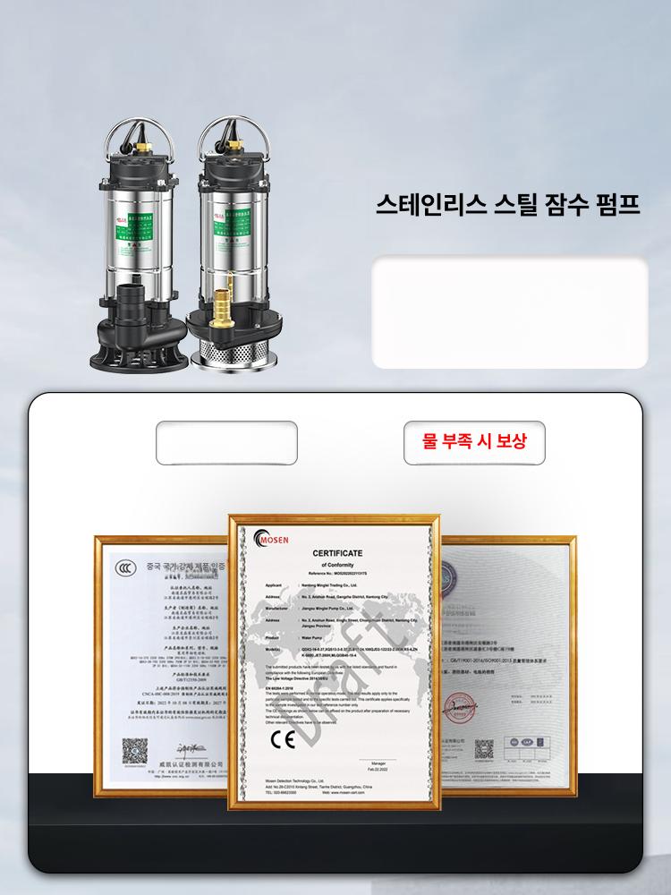 고압 수중펌프 1개 750w1마력 소형 배수 고양정 모터 텃밭 유량 무선물펌프 펌프 - 상세 이미지 5