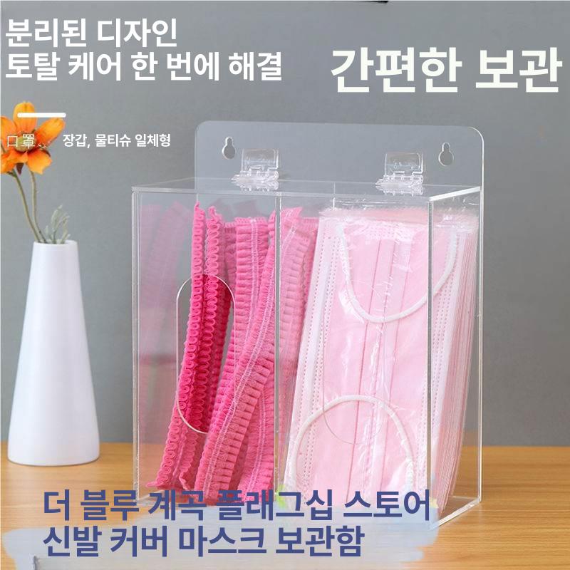 마스크 보관함 벽걸이 수납 정리함 이중칸 마스크박스 2칸 - 상세 이미지 2