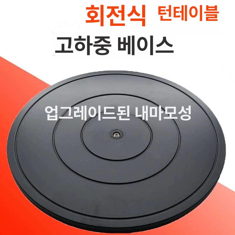 자동 랩핑기계 원형 턴테이블 파렛트 포장 업소용 랩핑기 40cm 레벨1 블루 베어링1년보증 - 상세 이미지 3
