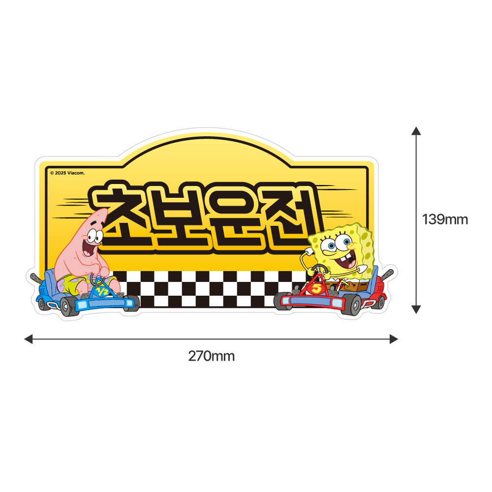 벨르아망 스폰지밥 초보운전 스티커 차량용 자동차 초보 운전자 새차 선물 무지개 - 상세 이미지 5