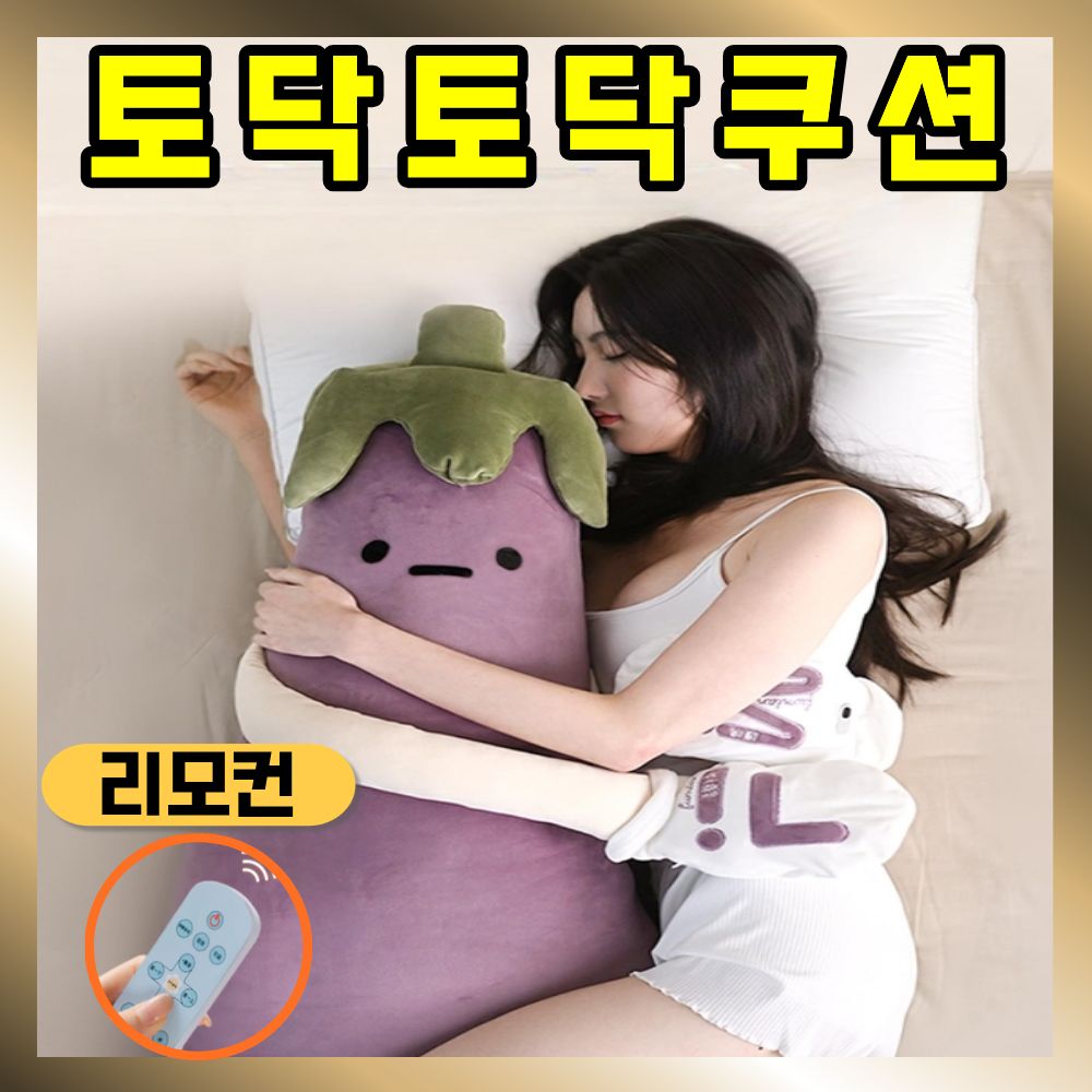 달품 토닥토닥 바디필로우 수면인형 임산부 롱쿠션 - 상품 이미지