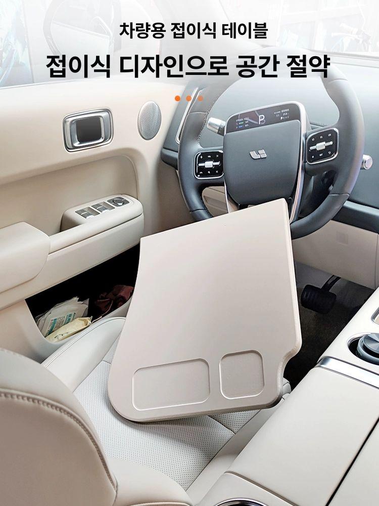 차량용 독서대 차박용 테이블 접이식 선반 뒷좌석 조수석 베이지화이트 - 상세 이미지 3