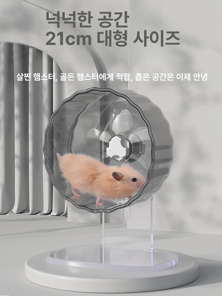급식기 챗바퀴 피더 운동 휠 사료 소동물 용품 공급 21cm 무소음 러닝휠 어드밴스드 그레이 - 상세 이미지 2
