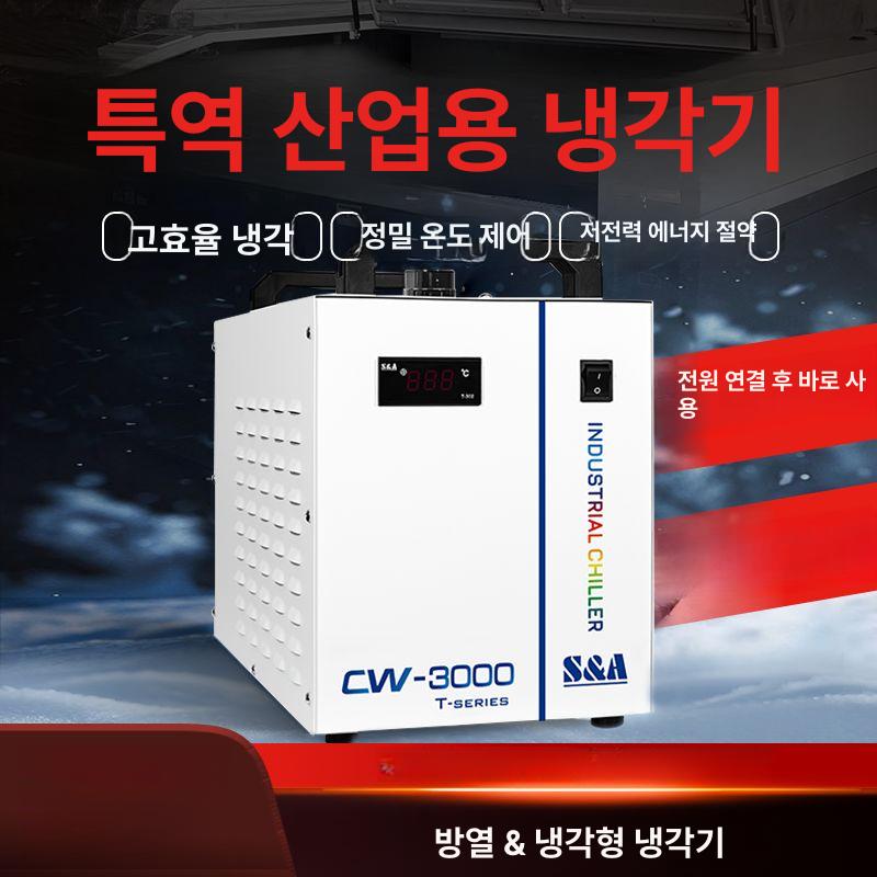 산업용 칠러 사출성형용 금형 냉각기 공업용 쿨러 용접용 cw-6000an 1p - 상세 이미지 2