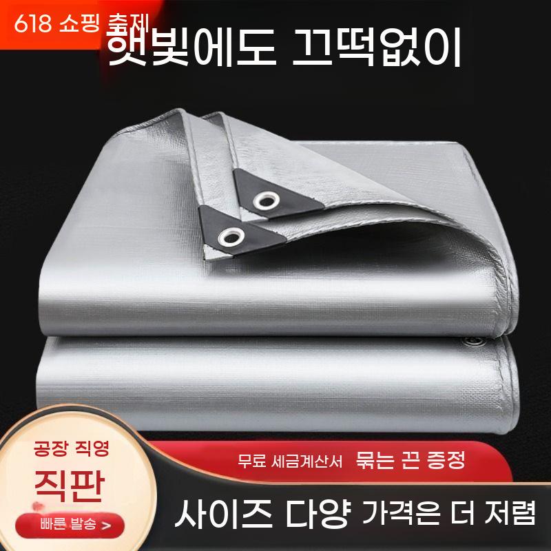 어닝천갈이 방수포 비가림막 방수 대형 어닝원단 4m 천막 햇빛가리개 - 상세 이미지 2