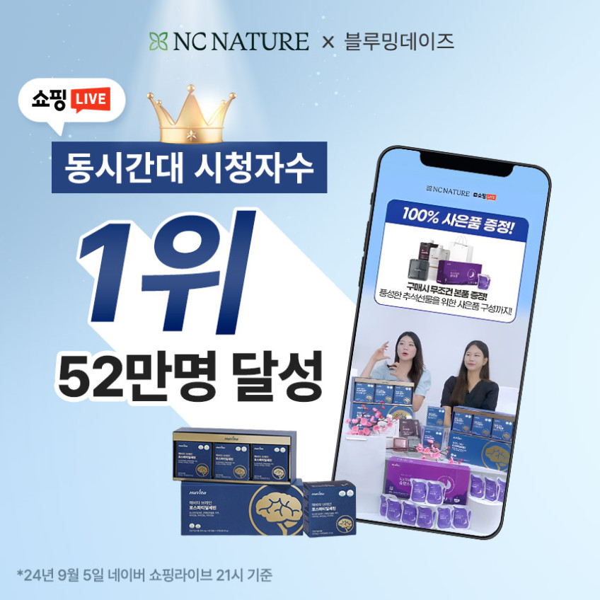 엔씨네이처 해비타 브레인 포스파티딜세린 뇌건강 기억력 인지력 개선 영양제 60캡슐, 3개 판매처 상세 정보 이미지 2
