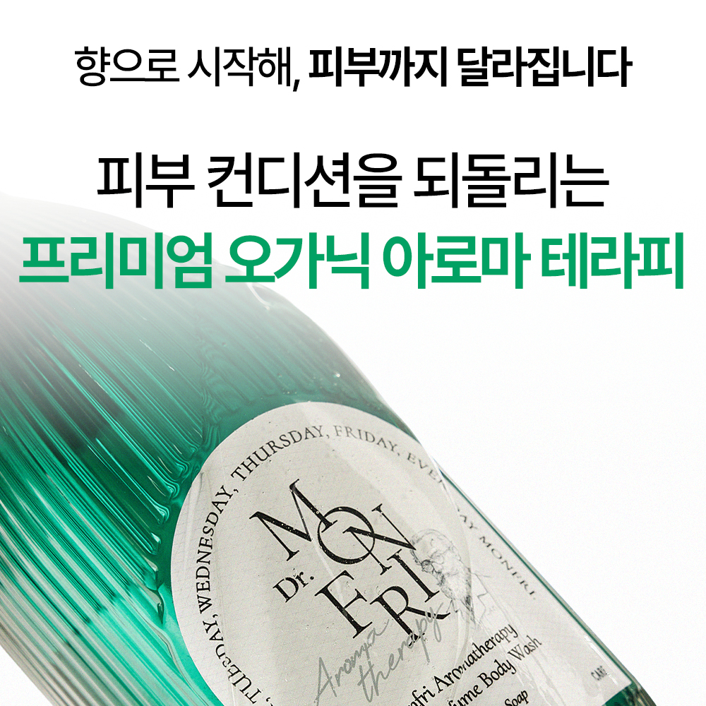 먼프리 아로마 딥 퍼퓸 김영대 약산성 바디워시 쿨링 진정 케어 체취감소 민트라벤더향, 1059ml, 2개 이미지 3