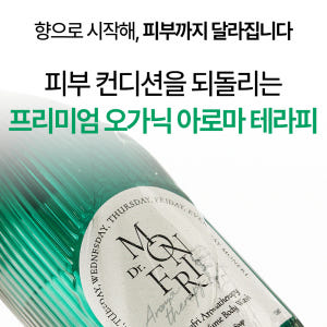 먼프리 아로마 딥 퍼퓸 김영대 약산성 바디워시 쿨링 진정 케어 체취감소 ... 솔직 후기 | 피부 타입별 분석 - 상품 이미지 3