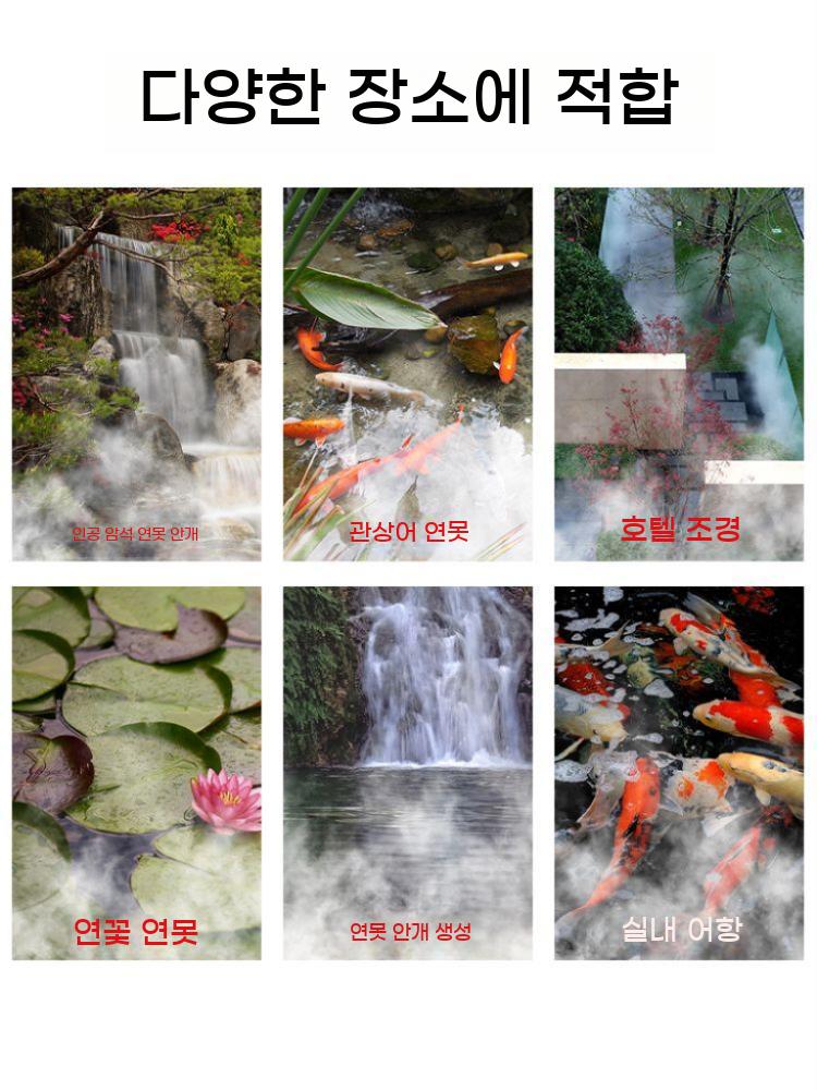 안개 분수 분무기 기계 스프레이 연무기 제조기 대용량 물안개 미스트 초음파 분무 - 상세 이미지 3