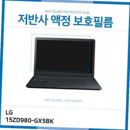 ㈜아이티플러스 노트북 (IT) LG 그램 저반사 액정보호필름 15ZD980-GX5BK