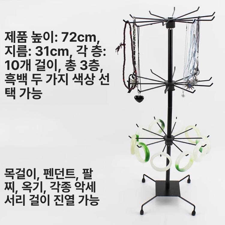악세사리 목걸이 거치대 다용도 걸이대 귀걸이 디스플레이 5칸 두꺼운 블랙 높이 160cm - 상세 이미지 3