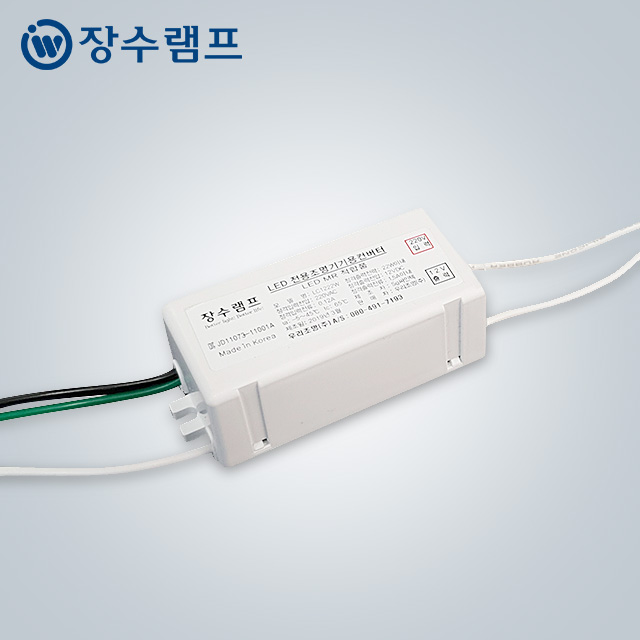 장수램프 LED MR16 안정기 할로겐 컨버터 10W - 상품 이미지