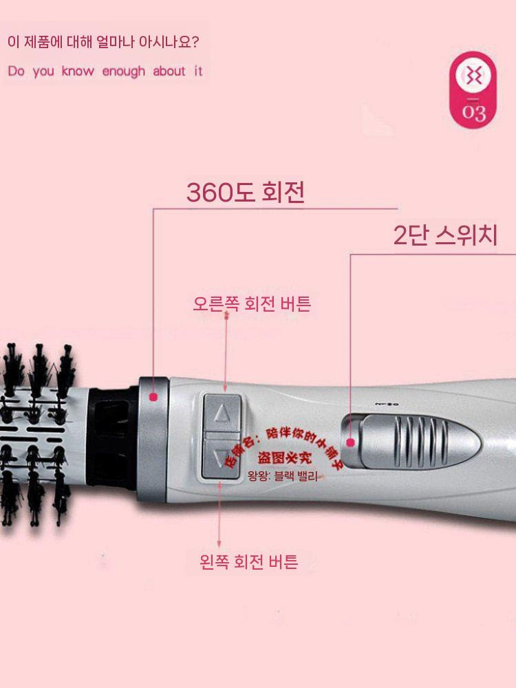 자동회전 드라이기로 완성하는 살롱 헤어