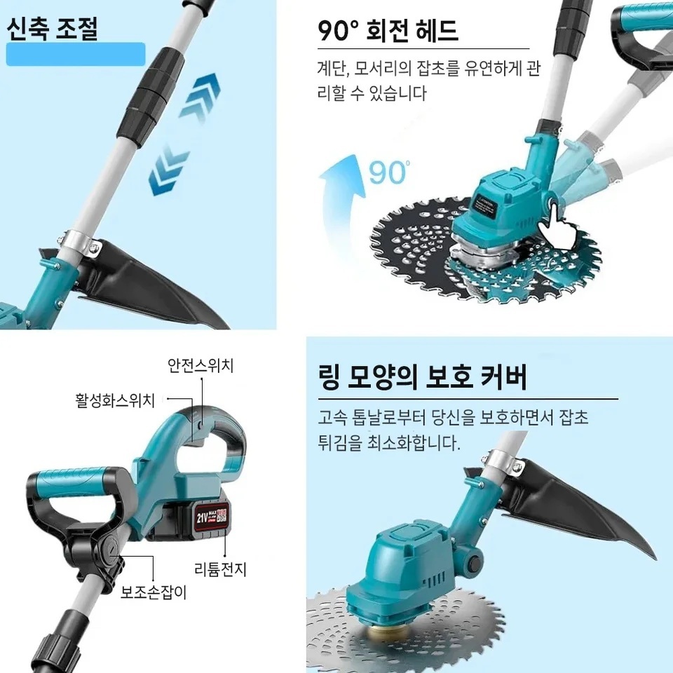 충전식 예초기 무선 전기 전동 제초기 잔디깎기 접이식 10인치 2배터리 풀구성 1세트 - 상세 이미지 3