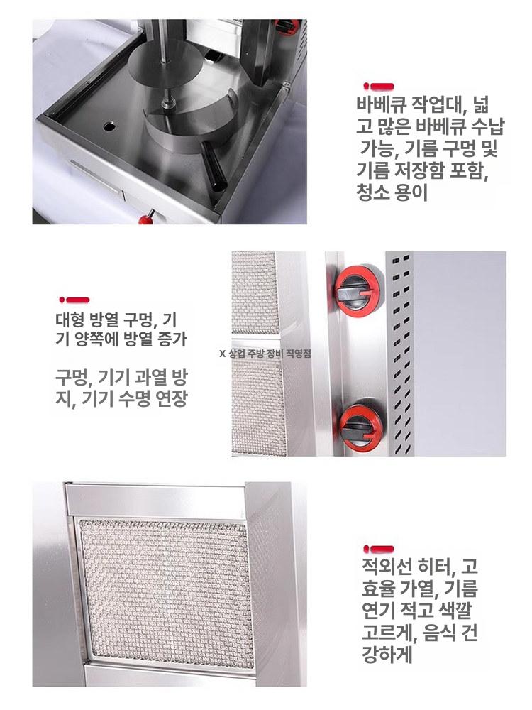 회전 로스터 훈제 구이기 통돼지 전기식 업소용 바비큐 가스 데스크탑 2중 제어 - 상세 이미지 5