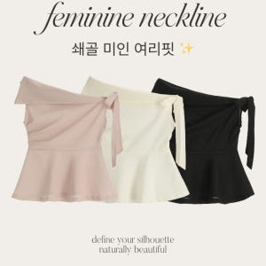 (연프여신룩심쿵여리핏♥) 리본 언발 오프숄더 사이드 셔링 블라우스 bs8... 착용 후기 | 사이즈/핏 총정리 - 상품 이미지 4