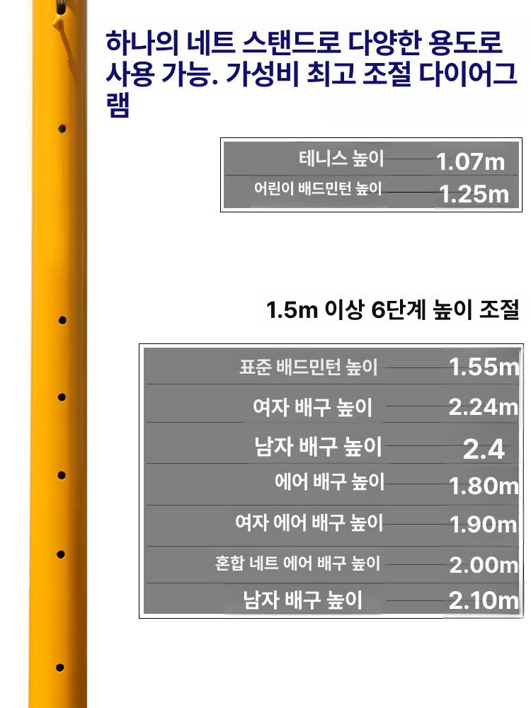 이동식 네트 기둥 피클볼 겸용 배구 높이조절형 접이식 m1005 다기능 네트 네트미포함 - 상세 이미지 5