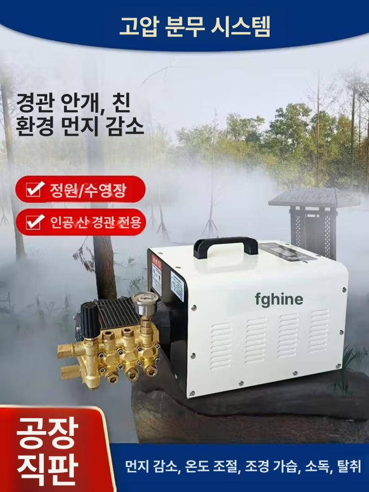 연막 분무기 소독 연막기 피톤치드 분사기 무대용 스모그 5l 본체 - 상세 이미지 2