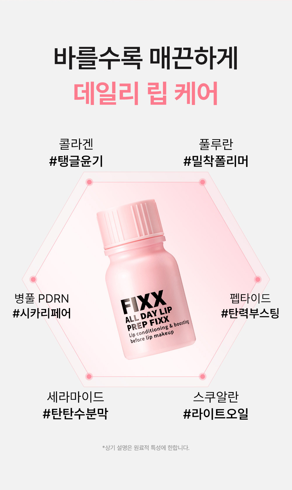base lèvres so natural k-beauty