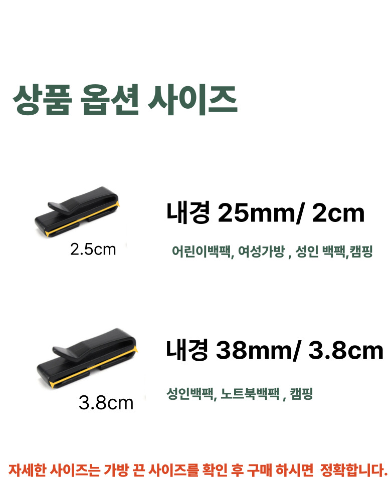 가방끈 고정 클립 배낭 백팩 스트랩 버클 길이조절 - 상세 이미지 5