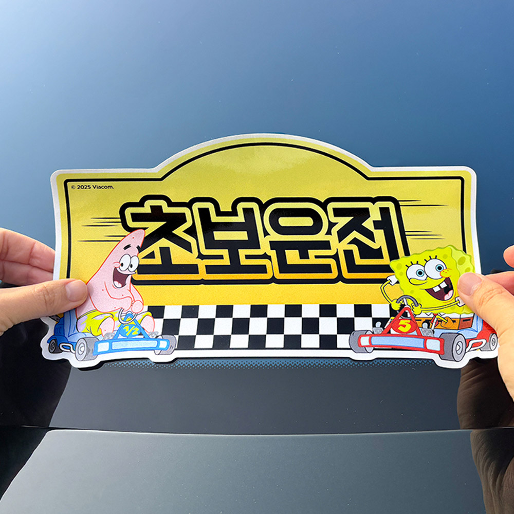 벨르아망 스폰지밥 초보운전 스티커 차량용 자동차 초보 운전자 새차 선물 무지개 - 상세 이미지 4