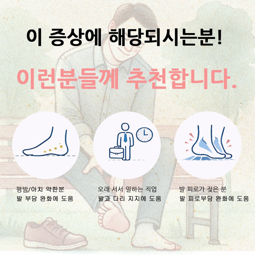 아치엑스 아치 깔창 기능성 평발 발아치 쿠션 인솔 운동화 오다리 군대 군화 신발 이미지 2