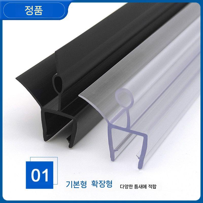 프로파일 욕실 파티션 칸막이 쫄대 부속 강화 샤워실 물막이 씰링 - 상세 이미지 3