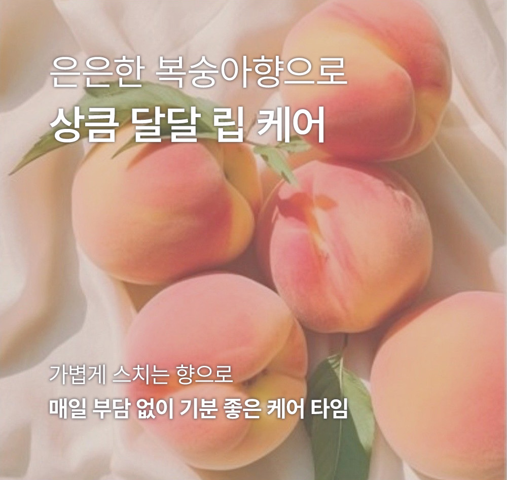 base lèvres so natural k-beauty