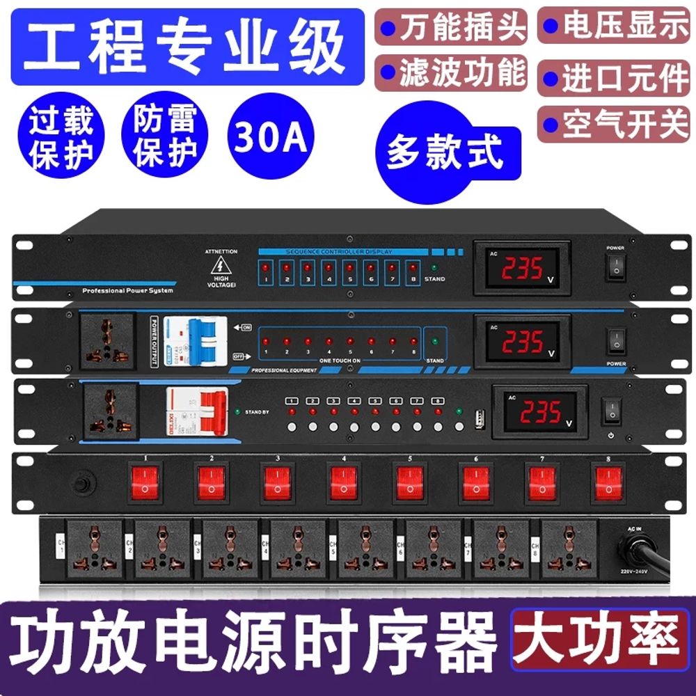 전원기 분배기 순차전원공급기 순차전원기 분배비 - 상세 이미지 4