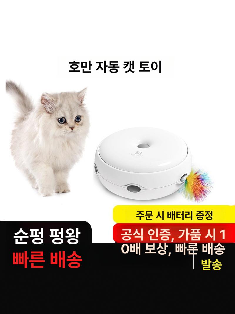 자동 고양이 장난감 스네이크 깃털 캣토이 움직이는 토이 호만 도넛 장난감 교체용 깃털 3개 세트 - 상세 이미지 2