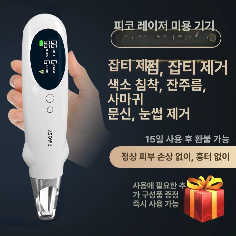 가정용 레이저 미용기기 레드 스팟 기계 제거 플러그인 적외선 복원보조포함 - 상세 이미지 2
