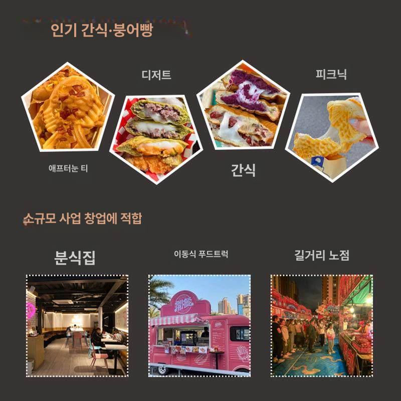 붕어빵 제조기 가정용 가스식 간식용 카페 간식 전기식 yd-019 - 상세 이미지 4