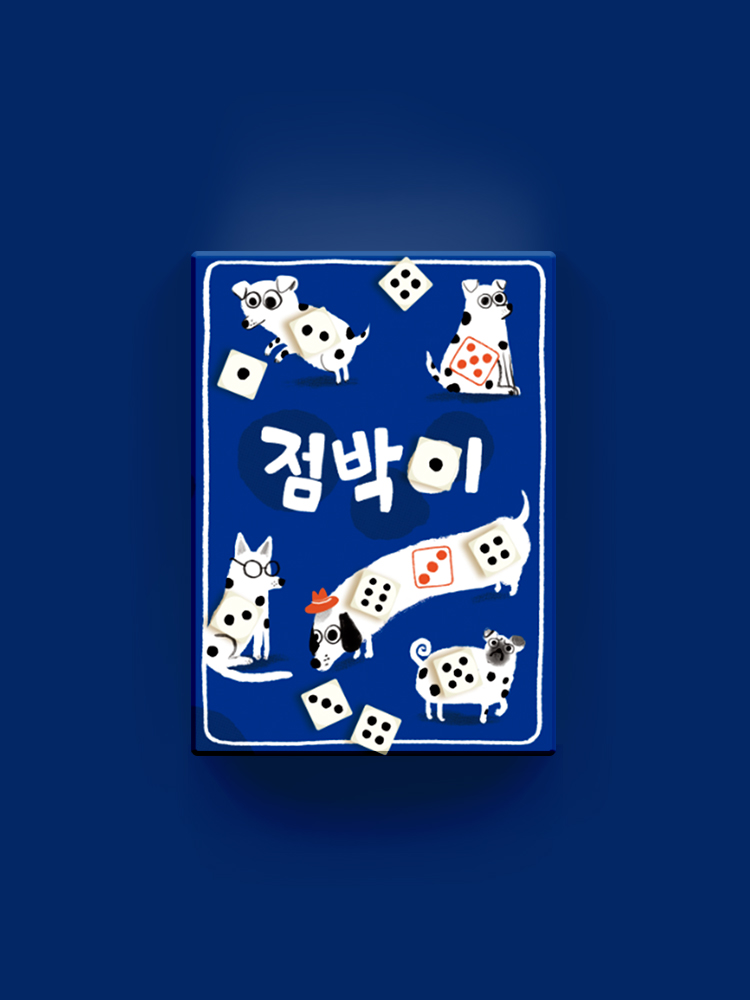 [아스모디코리아] 점박이 보드게임 - 상품 이미지