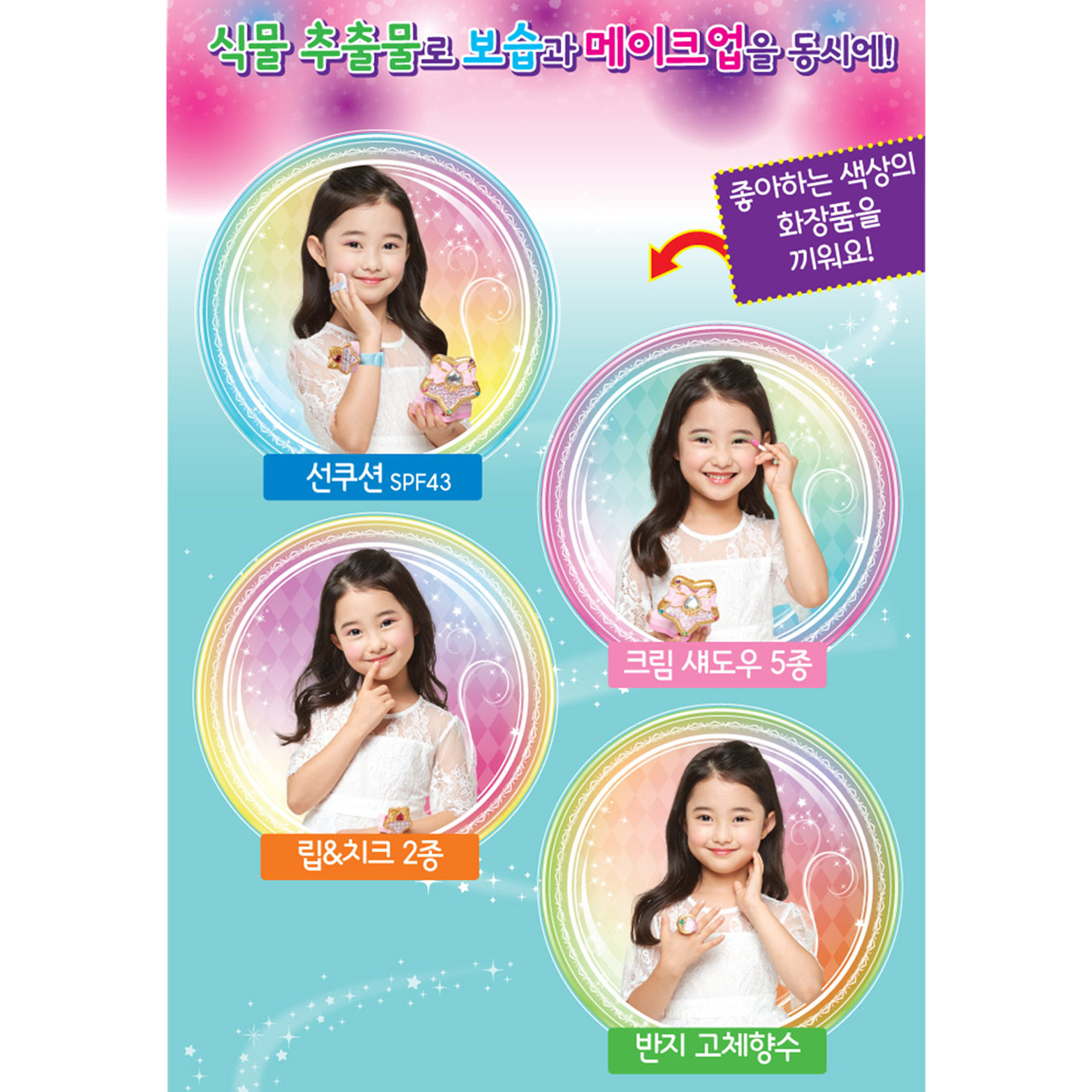 시크릿쥬쥬 화장놀이 별의여신 시크릿 보석화장 어린이 화장품선물 - 상세 이미지 5